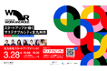 スパイスファクトリー、北九州発スタートアップイベント「KITAKYUSHU WORK AND ROLE 2025」に参加いたします