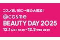 NARSが「@cosme BEAUTY DAY 2025」に今年も参加！殿堂入りを果たしたライトリフレクティングセッティングパウダー他、人気アイテムをセットしたエクスクルーシヴなキットが多数登場！