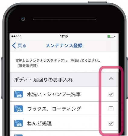 車と楽しく付き合う情報管理アプリ どらあぷ Ver 5 0 株式会社ソフト99コーポレーションのプレスリリース