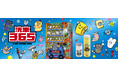 新自販機販売システム『洗車365』を新発売