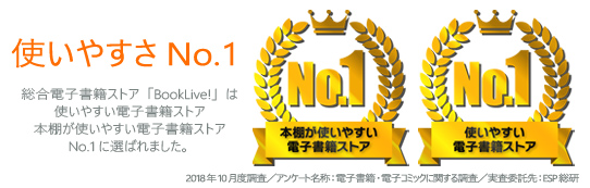 使いやすさNo.1