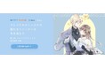 マンガ原作を、12,000文字の小説形式で募集！フレックスコミックス×BookLive×indentが原作デビューをサポート 「第二回 フレックスコミックス漫画原作大賞」開催決定