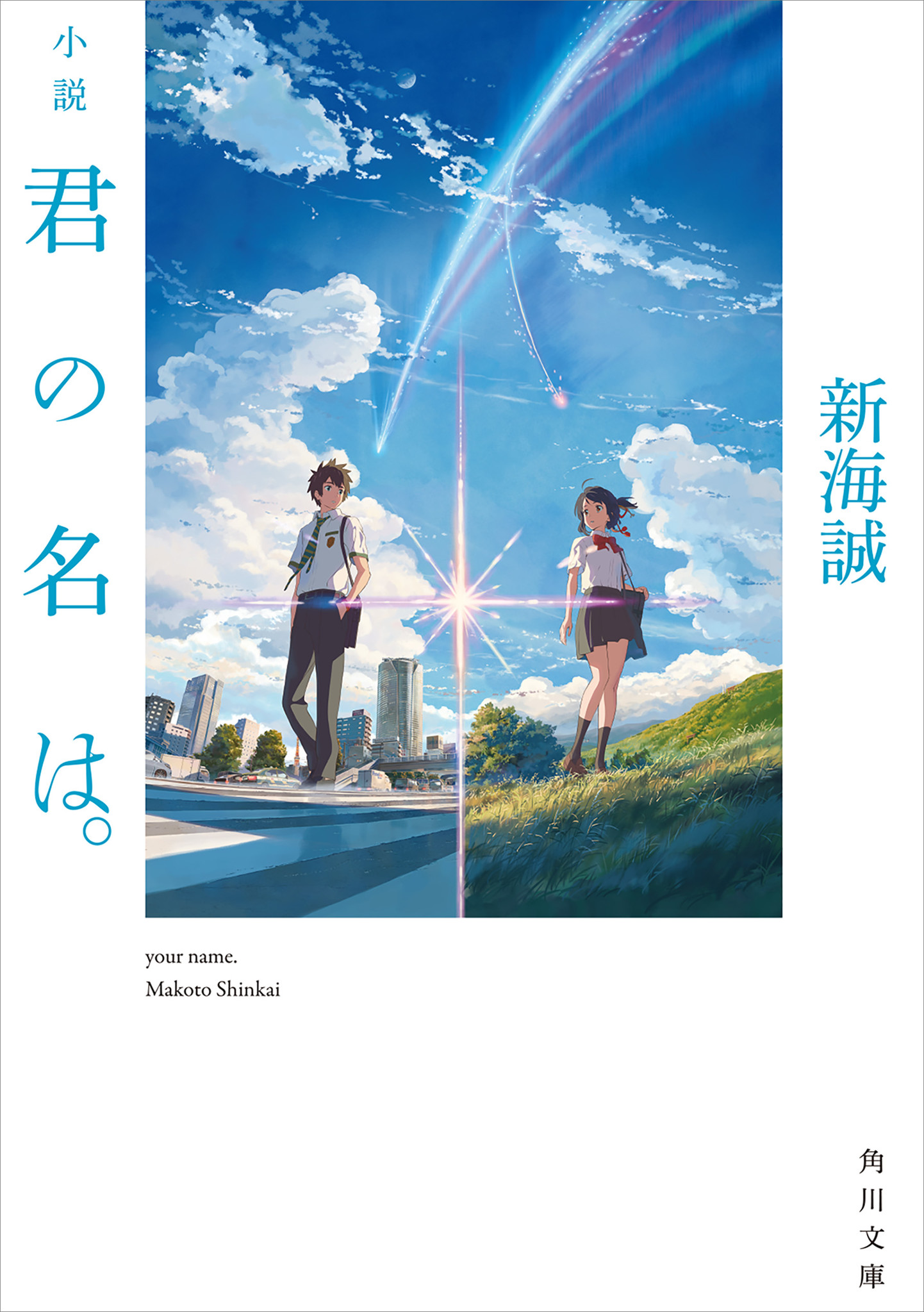 絶対に外さない 恋愛小説ベスト50 結果発表 株式会社bookliveのプレスリリース