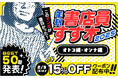 総合電子書籍ストア「ブックライブ」のプロ書店員が厳選!今年注目の新作マンガランキング「年刊 書店員すず木2025」を発表