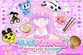BookLive運営「OSHI BASE Store Harajuku」にて、平成Kawaii POP UP SHOP Navigated by「今日、駅で見た可愛い女の子。」を9/2(火)より開催