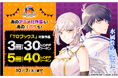 総合電子書籍ストア「ブックライブ」と「ブッコミ」で、10/31(金)までの1ヶ月限定「ハロウィン2025」キャンペーンを開催