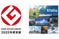 BookLive提供、創作プラットフォーム「Xfolio(クロスフォリオ)」、2025年度グッドデザイン賞を受賞