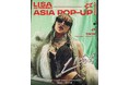 「D'PARTMENT」にて、BLACKPINK LISAの期間限定ポップアップイベント『LISA ALTER EGO ASIA POP-UP PHASE2 IN TOKYO』開催