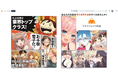 「クロスフォリオ」と「クロスフォリオ出版」がシステム統合 作家の創作活動環境を電子書籍配信・売上管理までワンストップで実現