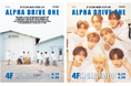 K-POP総合デパート「D'PARTMENT」にて、ALPHA DRIVE ONEの期間限定ミニポップアップイベント『ALPHA DRIVE ONE D'ICON MINI POP-UP』開催決定