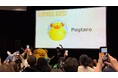 【イベントレポート】BookLiveグループ発の人気作品『おじさんはカワイイものがお好き。』がAnime Expoに初登場　パグ太郎が海外ファンとリアルで初交流