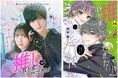 『推しが我が家にやってきた！』ショートドラマがStellaJeanで8月7日配信開始！速瀬愛・冬野心央のW主演で人気“推し活”ラブコメを映像化、原作者コメント＆描き下ろしイラスト公開