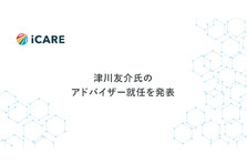 トヨタファイナンシャルサービス株式会社、Carely導入で健康管理のDXを 