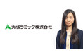 製造業の社員を支える健康管理をCarelyの活用で改革【大成ラミック株式会社の成果事例】