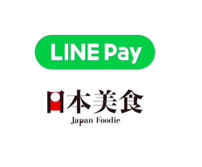 日本美食】決済機能「日本美食Wallet」に新たにLINE Pay導入スタート