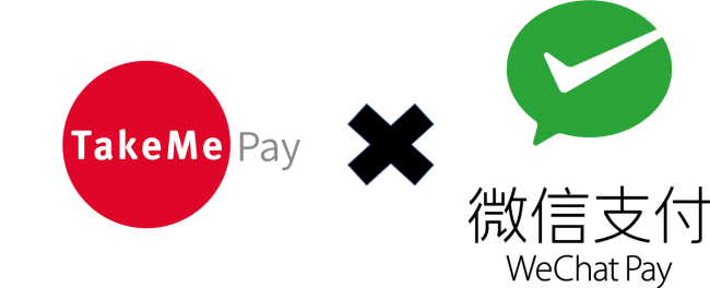 4月1日より日本美食のマルチスマホ決済サービス Takeme Pay に新たにwechat Pay 微信支付 の追加が決定 Takeme 株 のプレスリリース