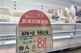 旬八なりの食卓応援。毎日使う食品を100円以下に!手に取りやすい500円台のお弁当の販売も。