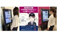 京王電鉄と日立、AI駅係員サービス実現に向けた実証実験を開始