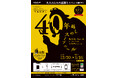 大人のための謎解きイベント『鉄道探偵と40年越しのスーブニール』を実施します
