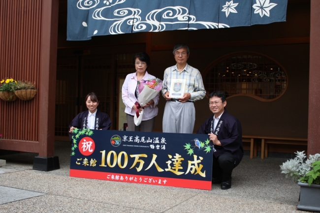 「１００万人達成イベント」の様子