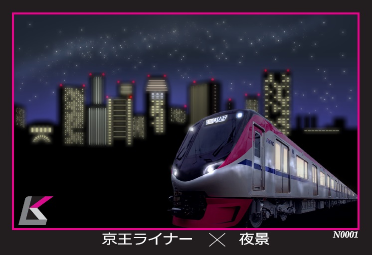 京王電鉄 乗車記念カード・京王ライナートレーディングカード・駅