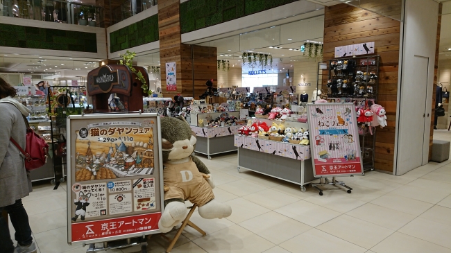 《「猫グッズ」販売の昨年開催時の様子》