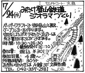 センターコート開催企画例