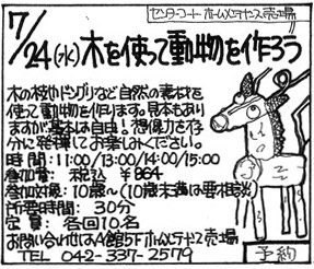 センターコート開催企画例
