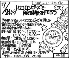 センターコート開催企画例