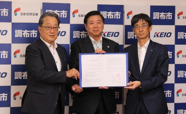 ≪㊧：多摩信用金庫理事長　八木 敏郎　㊥：調布市長　長友　貴樹　㊨：京王電鉄社長　紅村　康≫