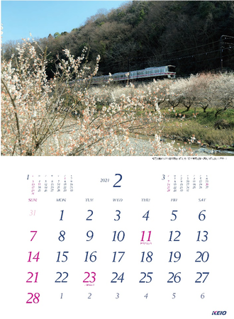 ２０２１年京王グループカレンダーを１１月１日 日 から発売します 京王電鉄株式会社のプレスリリース