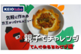 京王グループ動画コンテンツ「KEIOtube」第2弾公開!
