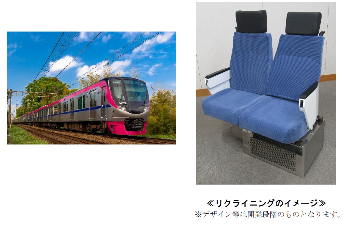 ５０００系新造車両を１編成導入 日本初 リクライニング機能付きロング クロスシート転換座席搭載 京王電鉄株式会社のプレスリリース