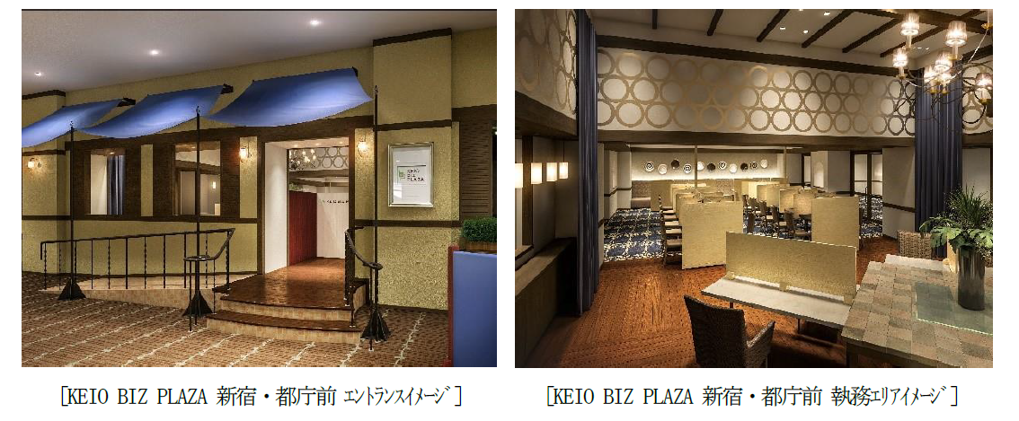 京王プラザホテル内に会員制サテライトオフィス ｋｅｉｏ ｂｉｚ ｐｌａｚａ 新宿 都庁前 を５月２日 日 に開業します 京王電鉄株式会社のプレスリリース