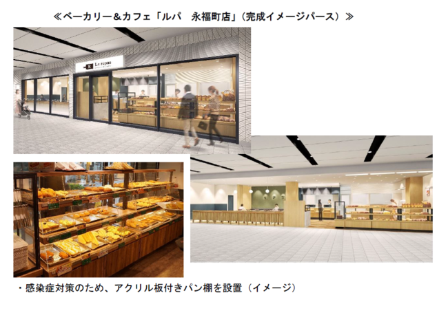 ベーカリー＆カフェ「Le repas (ルパ) 永福町店」が改装オープンします