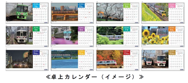 ２０２２ 年京王電鉄 電車の卓上カレンダー・壁掛けカレンダー１ ０ 月１ 日（ 金） から販売します｜京王電鉄株式会社のプレスリリース