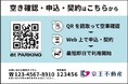 【京王不動産】月極駐車場オンライン契約サービス「アットパーキングクラウド」を導入