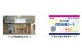 京王電鉄×京王不動産「京王沿線近居応援＆定期券購入キャンペーン」を実施します！