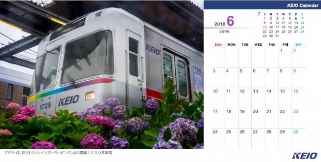 《２ ０ １ ８ 年京王電鉄卓上カレンダー》