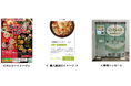 LINE 上の専用ECモール「トレくる by KEIO」で京王沿線にあるラーメン店7店舗の商品の取り扱いを開始します