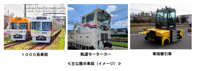 「井の頭線開業９０周年記念 ファミリー文化祭」を実施します！