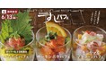 【すたみな太郎】6/13(金)~「すしパフェ」?!、暑い夏にぴったりスパイシーな焼肉、お酒が進む肉厚レバニラ他「おつまみメニュー」など夏の新メニューが登場!
