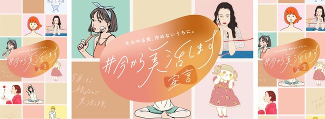 今から美活します宣言 で、アルビオンの乳液をもらおう！ | 株式会社