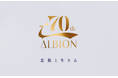 ―おかげさまでアルビオン創立70周年―　特設サイトを公開！