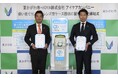 「アイシティ ecoプロジェクト」 香川県東かがわ市と協定を締結 県内の協定締結は3例目