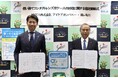 「アイシティ ecoプロジェクト」 埼玉県鶴ヶ島市と協定を締結 県内自治体との協定締結は初