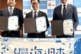 「アイシティ ecoプロジェクト」島根県江津市・海と日本プロジェクトinしまねと三者協定を締結 県内自治体との協定締結は2例目