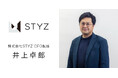 【ソーシャル事業展開の株式会社STYZ】寄付サービスの登録団体数が4,500超、経営基盤安定化と強化のためCFO就任