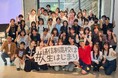 通信制高校の生徒・卒業生・保護者・教員ら約60名が集結。「#通信制高校は人生はじまり」プロジェクト始動＜プレマシード＞