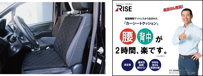 ロングドライブでも疲れにくい 健康睡眠マットレスから生まれたドライバーグッズ ライズtokyo株式会社のプレスリリース ロングドライブでも疲れにくい 健康睡眠マットレスから生まれたドライバーグッズ ライズtokyo株式会社のプレスリリース